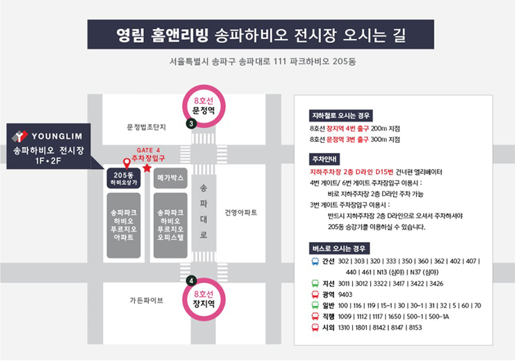 (주)영림환경 이미지