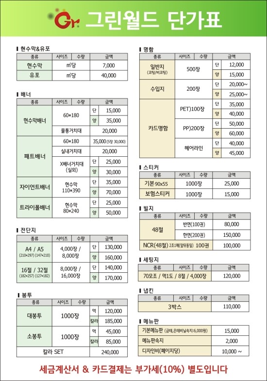 로데오명함인쇄 이미지