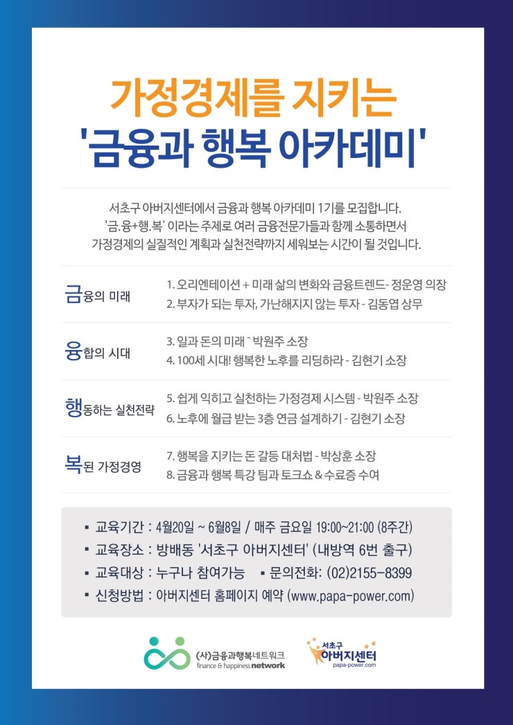 지속가능한가정경제연구소 이미지