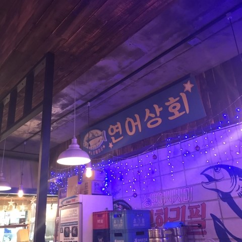 경아상회 이미지