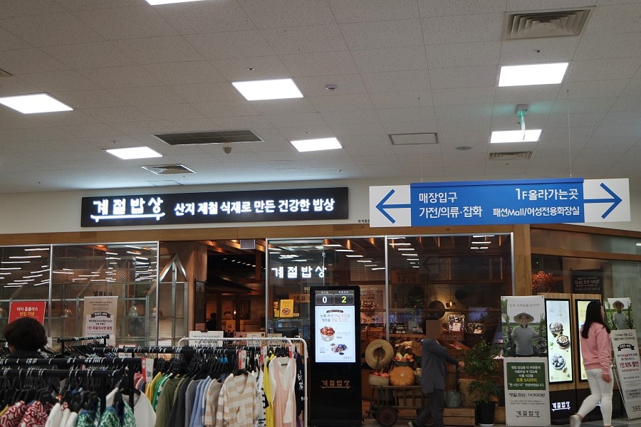 홈플러스(주) 중계점 이미지