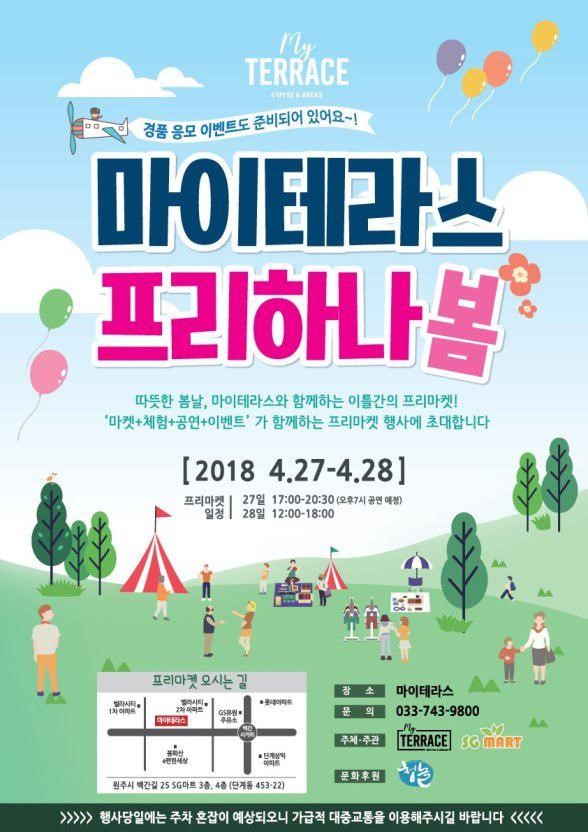 청춘테라스 이미지
