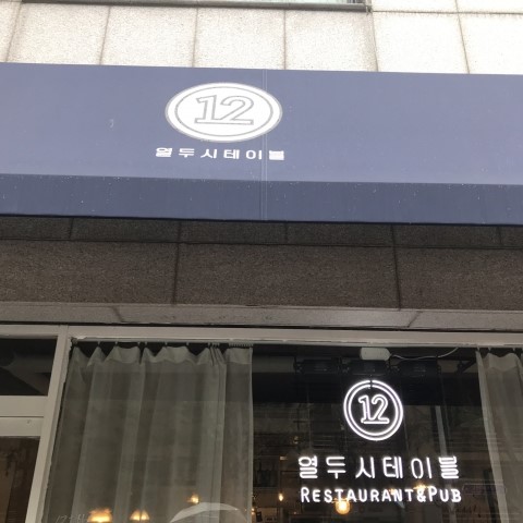 카페열두시 이미지