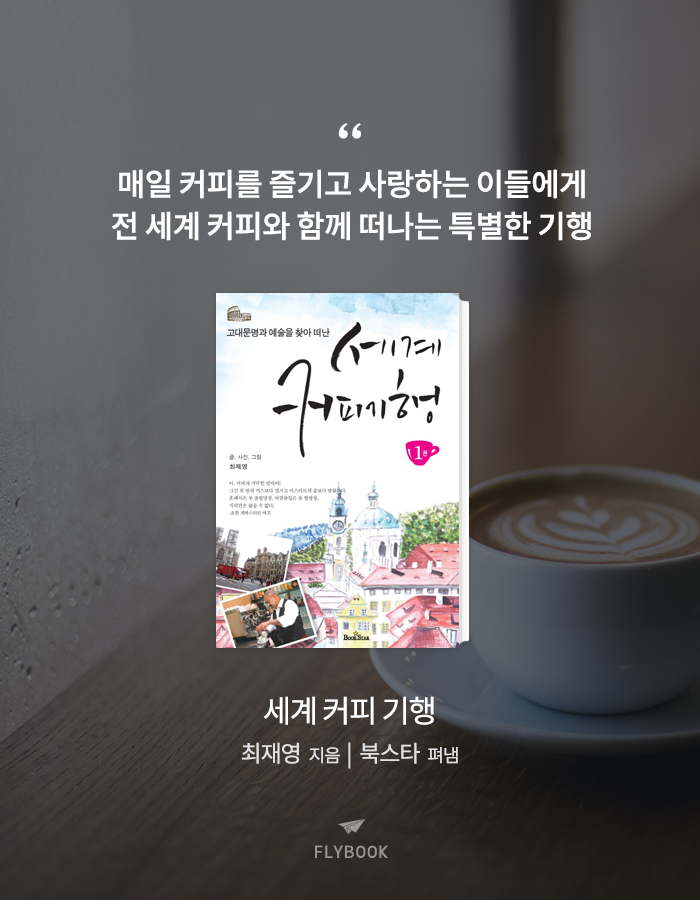 커피플라이 이미지