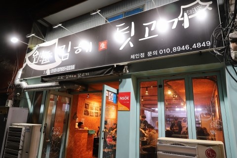 오늘김해生뒷고기 이미지