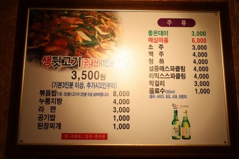 오늘김해生뒷고기 이미지