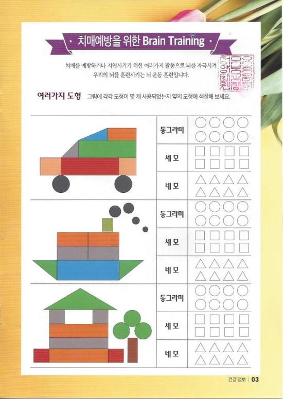 성모요양보호사교육원 이미지