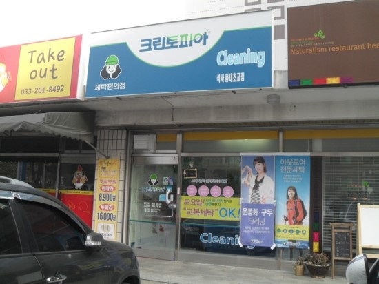 크린토피아석사 이미지