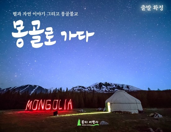 불타여행사 이미지