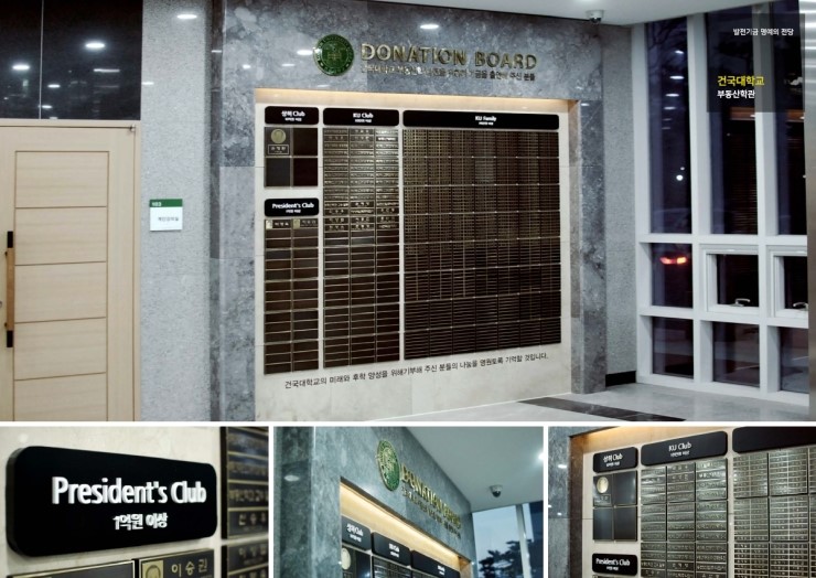 건국대학교 부동산학관 이미지
