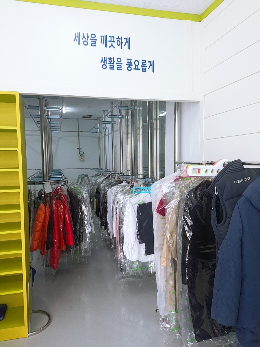 삼거리세탁소 이미지