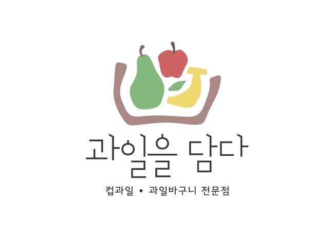 과일부심 이미지