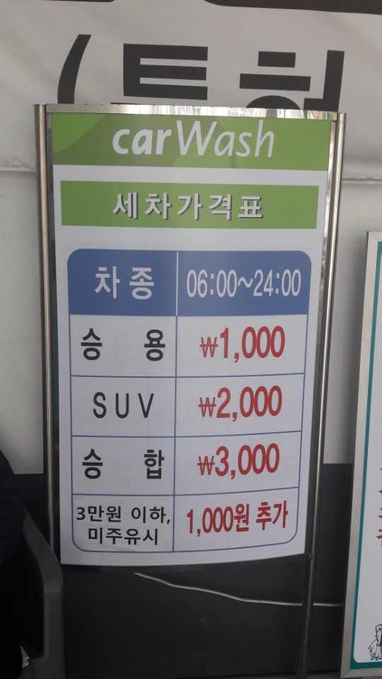 대진주유소 이미지