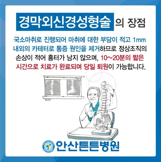 안산튼튼병원 이미지