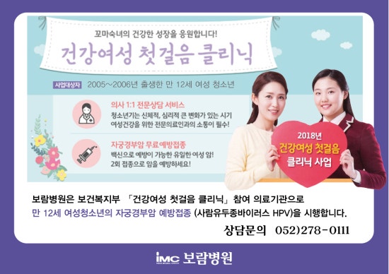 여성보람병원 이미지