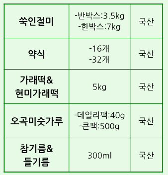 자연떡방앗간 이미지
