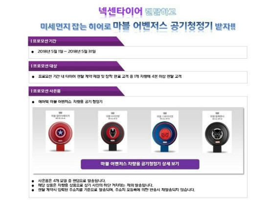 타이어테크청주 이미지