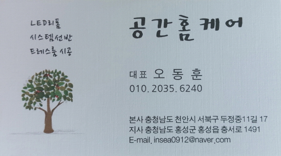 일석이조홈케어 이미지