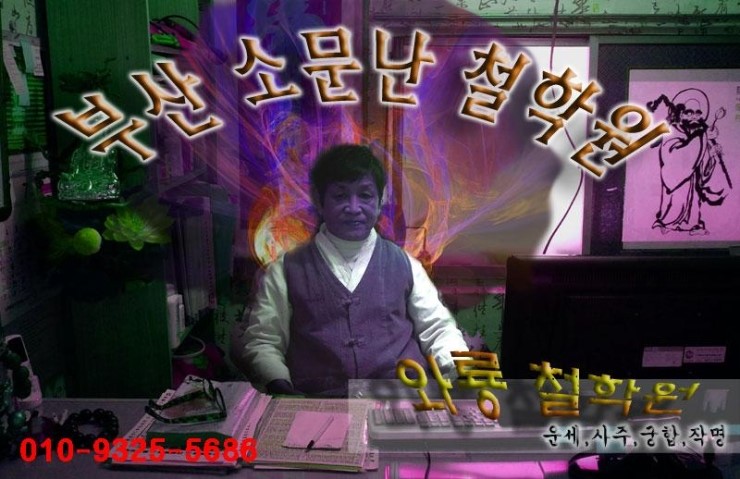 소문난정아네 이미지