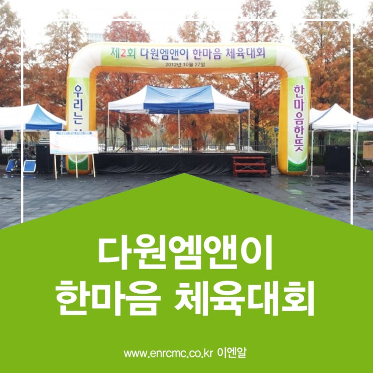 주식회사 다원엠앤이 이미지