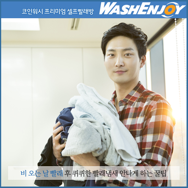 빨래모아 이미지