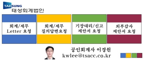 태성세무회계 이미지