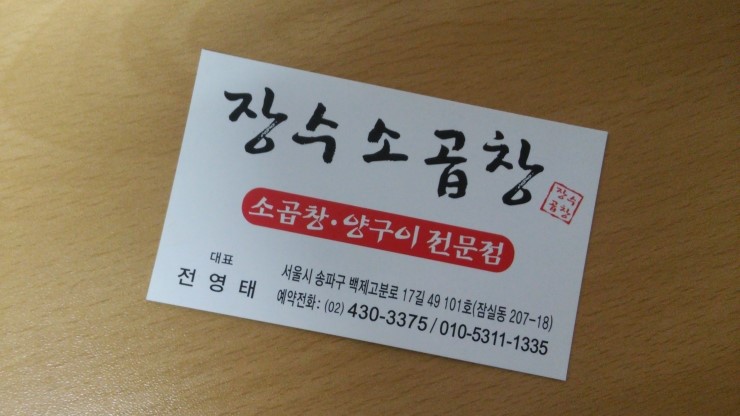 성일곱창 이미지
