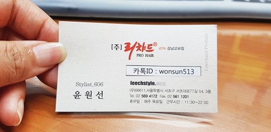 원선미용실 이미지