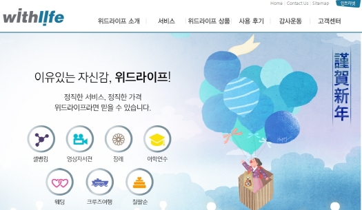 위드라이프 이미지