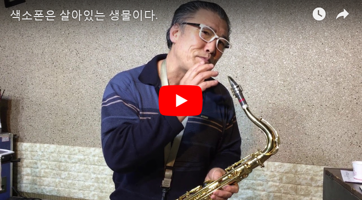 아우토반색소폰 이미지
