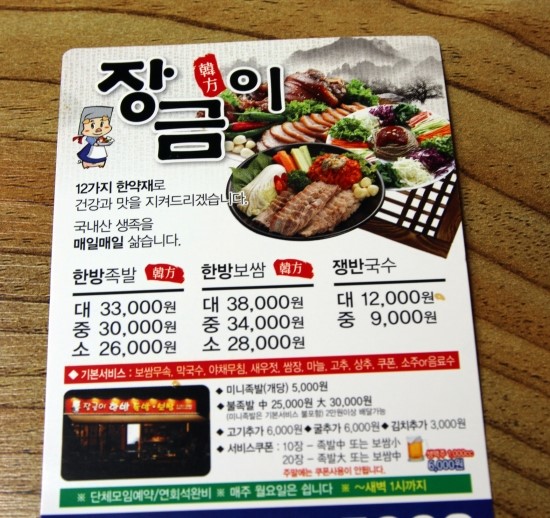 마실족발 이미지