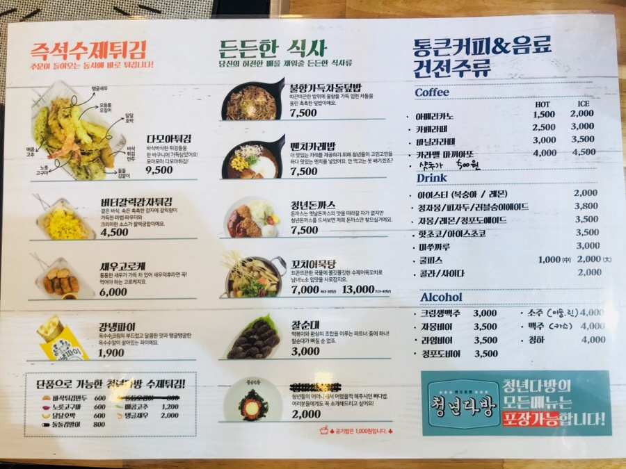 청년다방 이미지