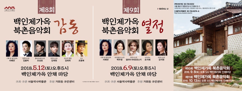 북촌소랑 이미지