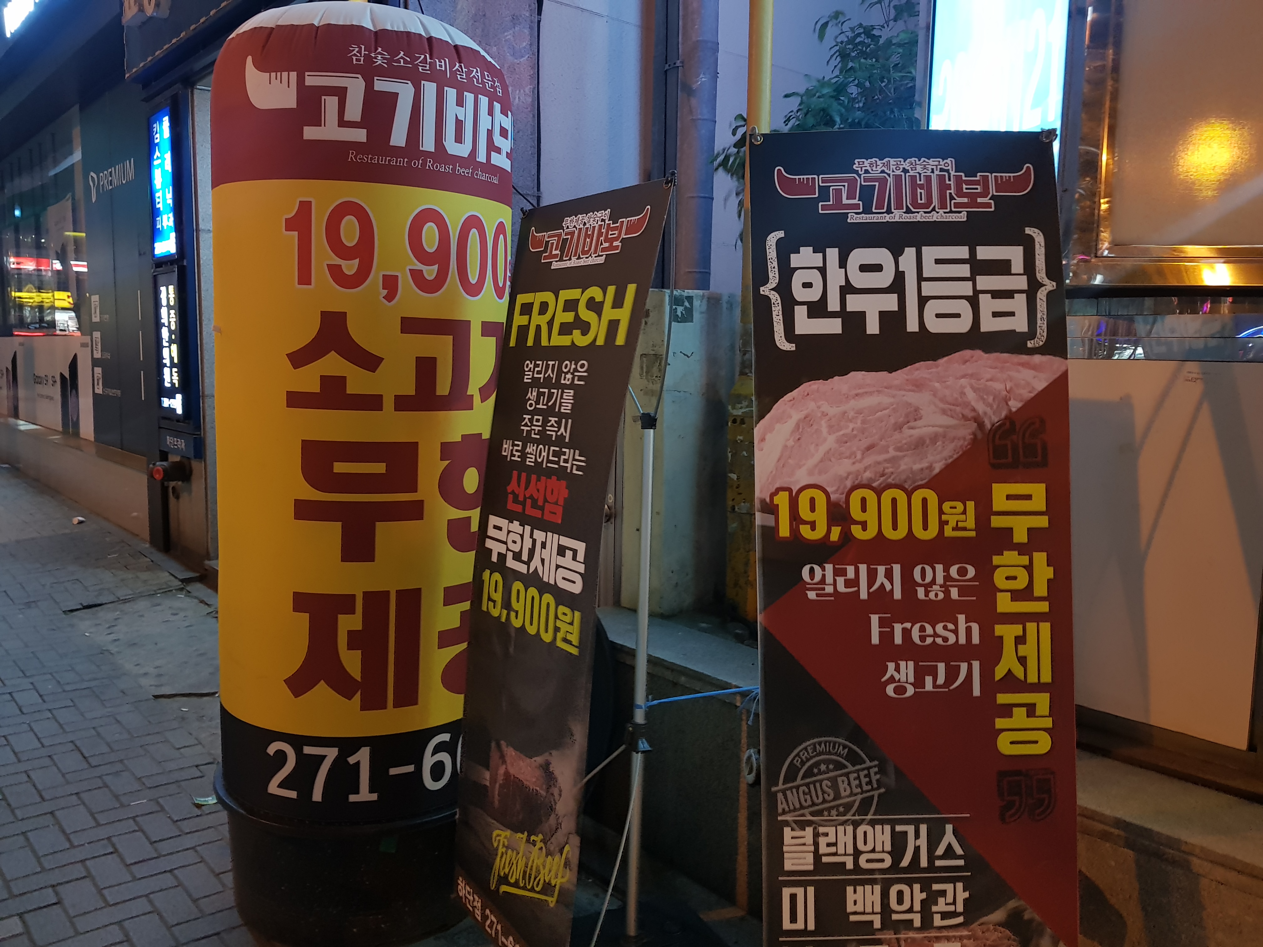고기바보 이미지