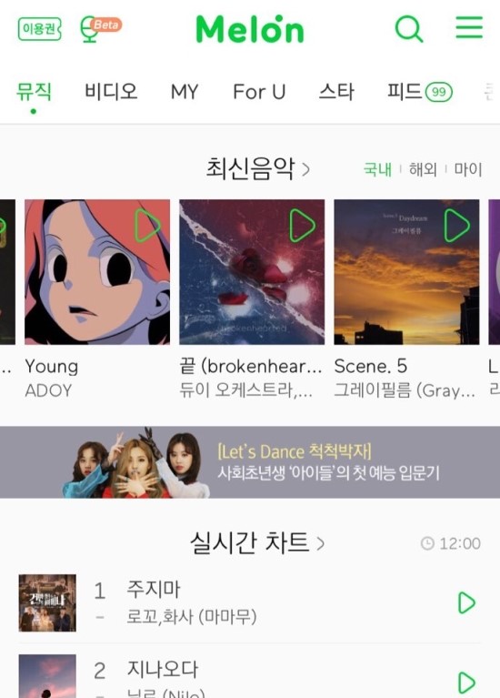 제이멜로우 이미지