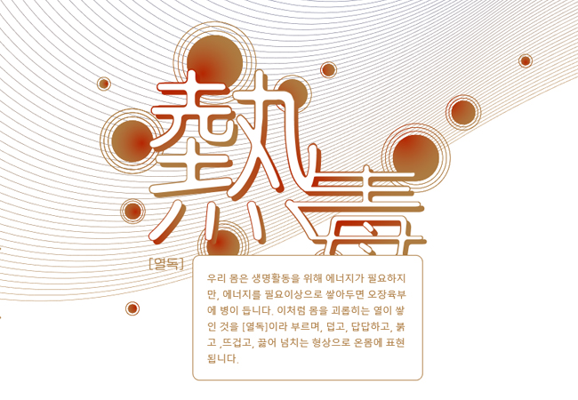가온자리한의원 이미지