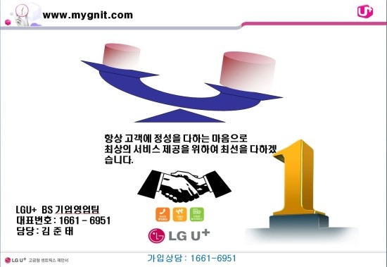 (주)엘지유플러스 이미지