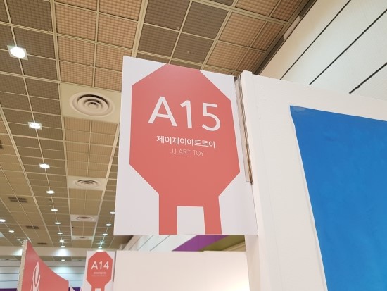 제이제이아트토이 이미지
