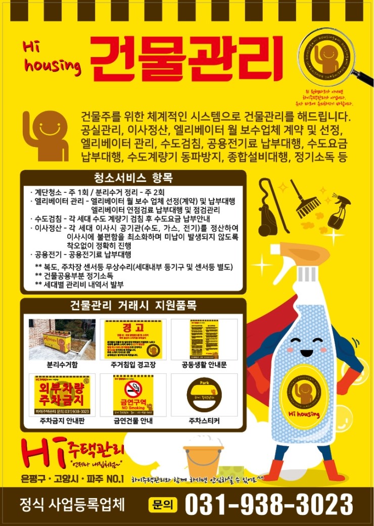 하이하우싱 이미지