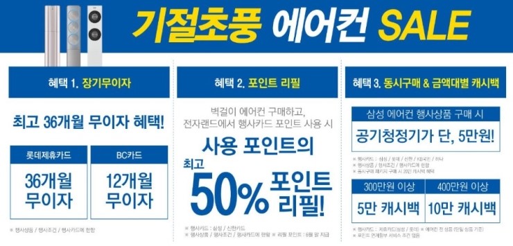 기절초풍에어컨 이미지