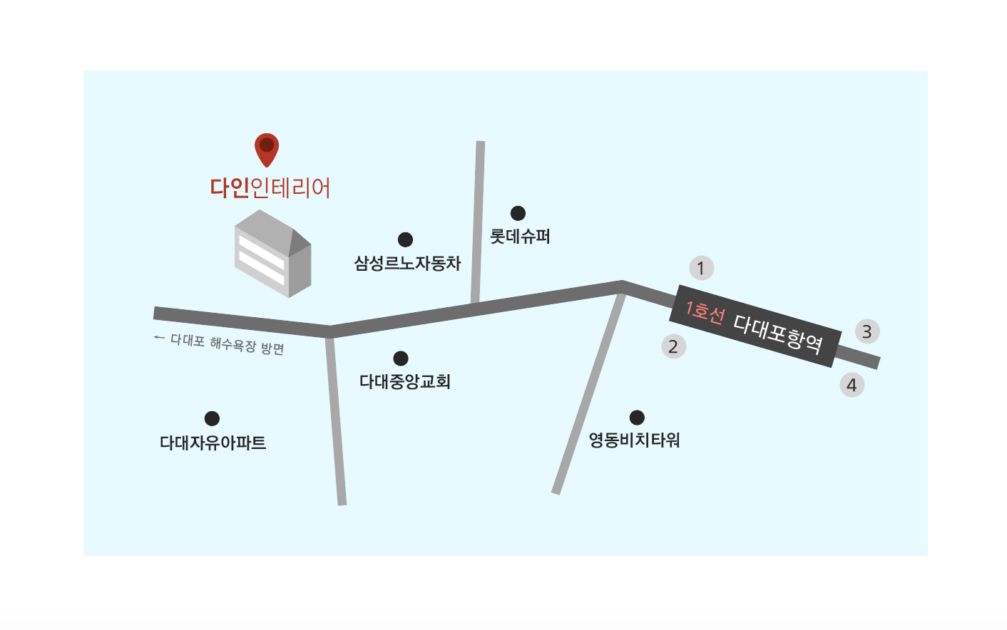 다인홈인테리어 이미지