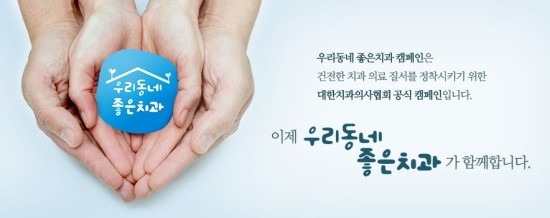 행복한치과 이미지