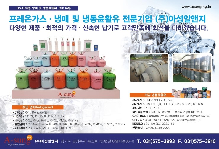 (주)아성 이미지