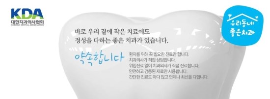 행복한치과 이미지