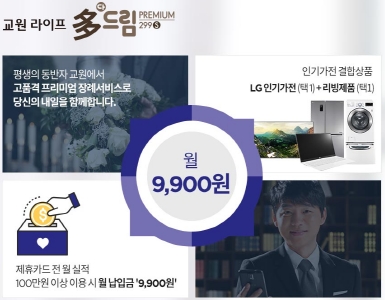 (주)교원 이미지