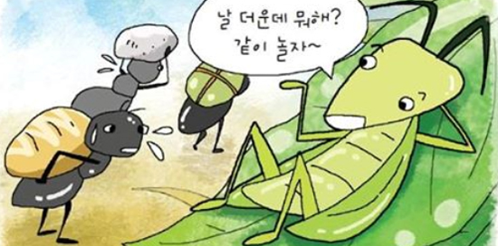 개미와배짱이 이미지