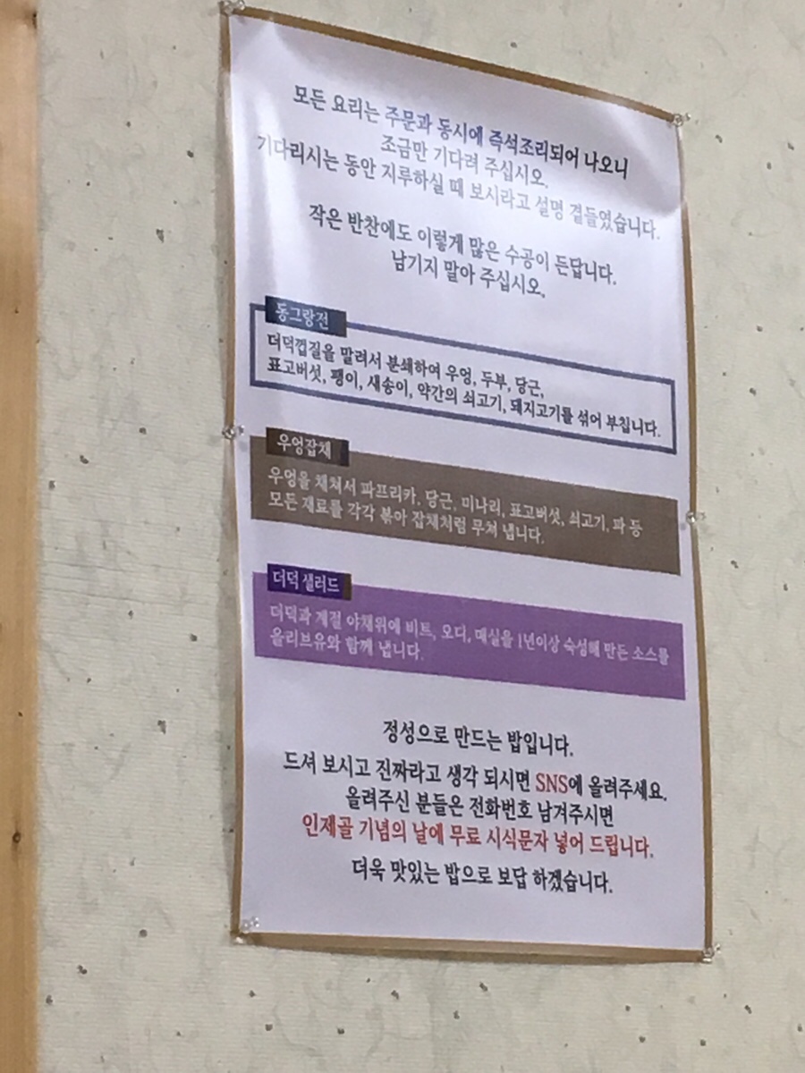 인제골 이미지
