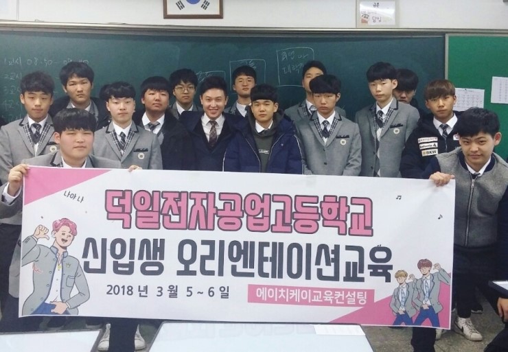 덕일전자공업고등학교 이미지