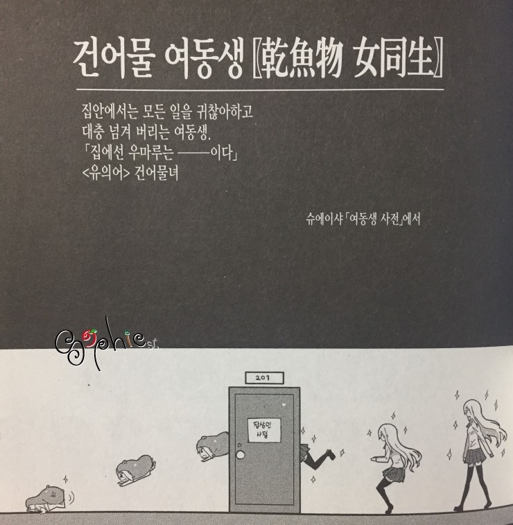 동일건어물 이미지