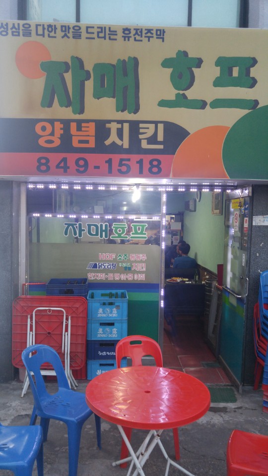 자매호프 이미지